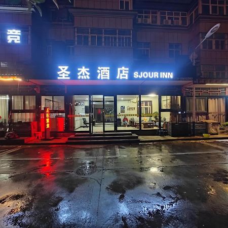 Xianyang International Airport Sjour Inn Eksteriør bilde